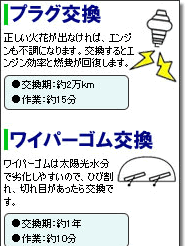 プラグ交換 ワイパーゴム交換